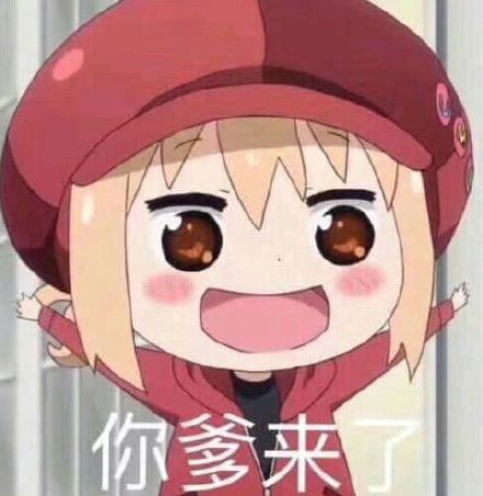 微信近期斗图恶搞表情包2019/5/25（二）