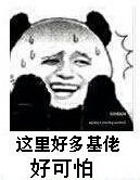 全是基佬微信恶搞聊天斗图表情包