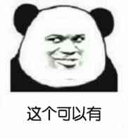 微信近期斗图恶搞表情包2019/5/25（二）