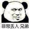 下次聊微信恶搞群聊斗图表情包