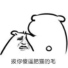 微信近期斗图恶搞表情包2019/5/25（二）