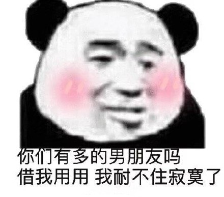 全是基佬微信恶搞聊天斗图表情包