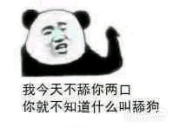 噘嘴微信恶搞调皮恶搞斗图表情包