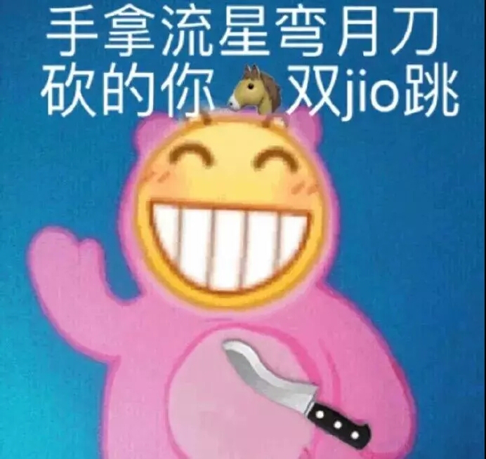 微信近期斗图恶搞表情包2019/5/27(二)