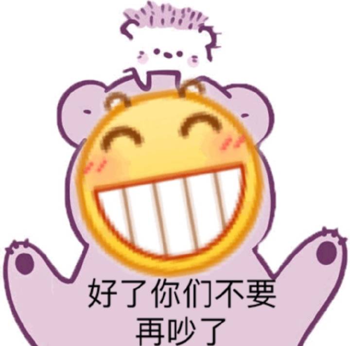 龇牙咧嘴黄脸微信表情包