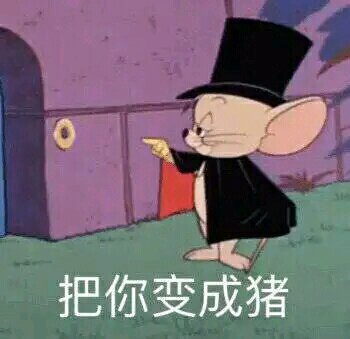 微信近期斗图恶搞表情包2019/5/27(二)