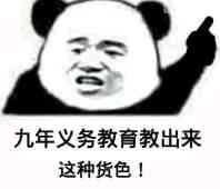 噘嘴微信恶搞调皮恶搞斗图表情包