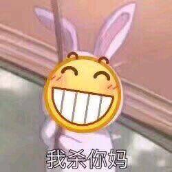 龇牙咧嘴黄脸微信表情包