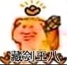 微信个性幽默群聊斗图表情包