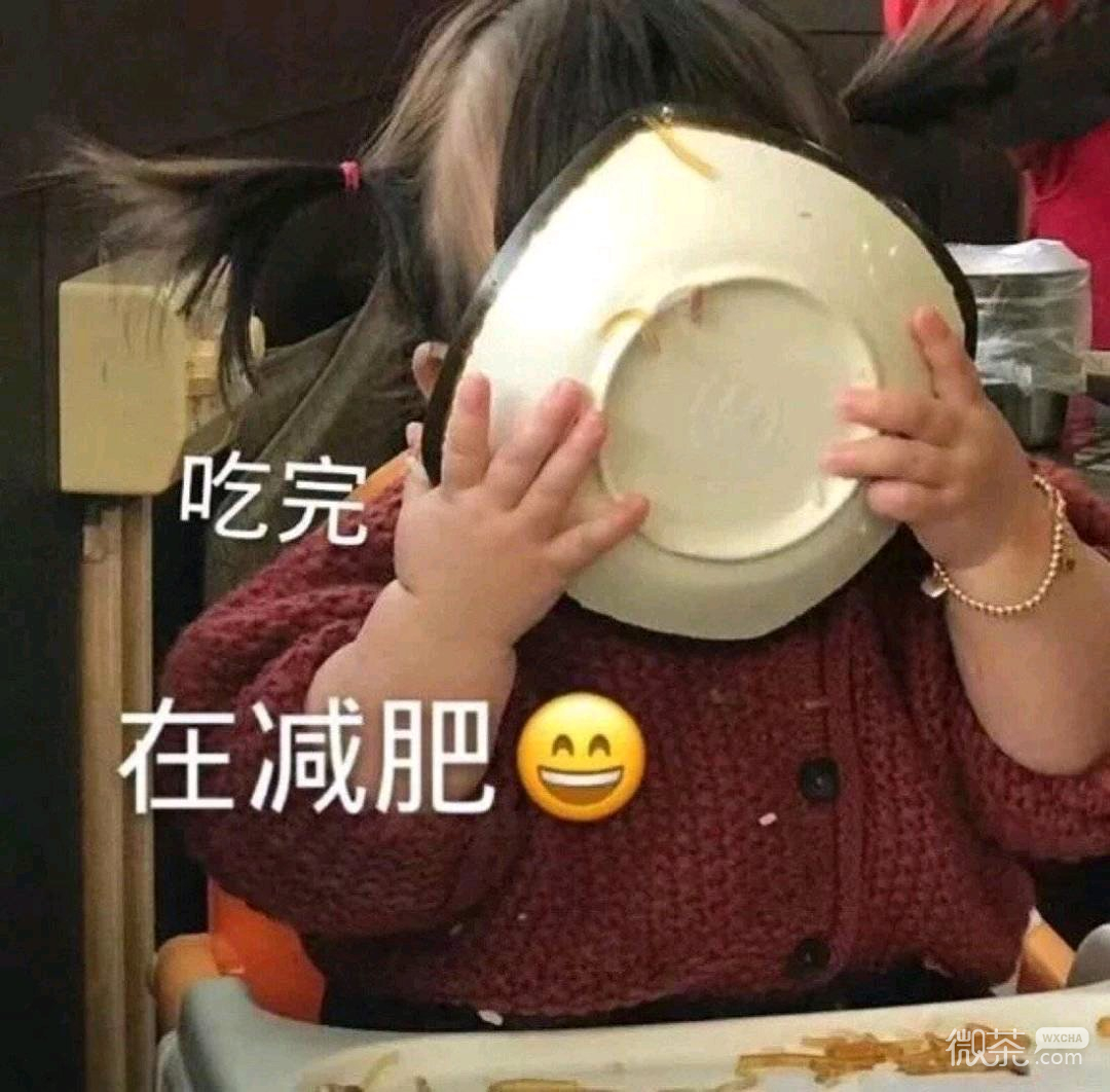 微信个性幽默群聊斗图表情包