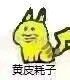 微信个性幽默群聊斗图表情包