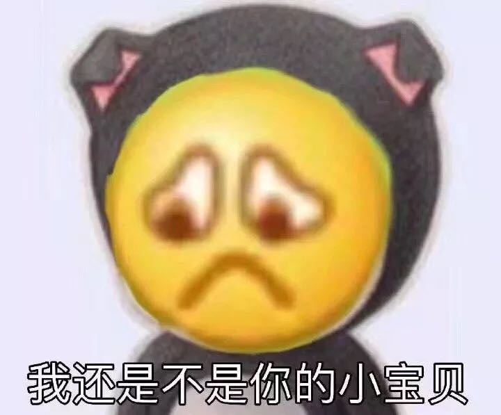 微信近期斗图恶搞表情包2019/5/27(二)