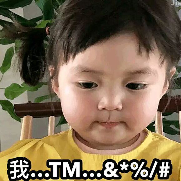 微信近期斗图恶搞表情包2019/5/27(二)