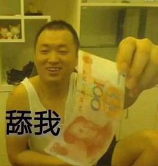 微信近期斗图恶搞表情包2019/5/27(二)