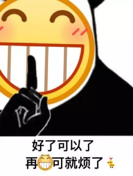 微信近期斗图恶搞表情包2019/5/27(二)