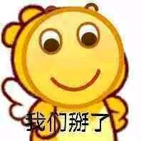 微信近期斗图恶搞表情包2019/5/27(二)