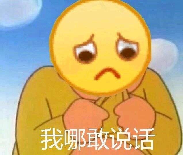 龇牙咧嘴黄脸微信表情包