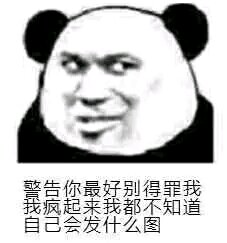 微信近期斗图恶搞表情包2019/5/27(二)