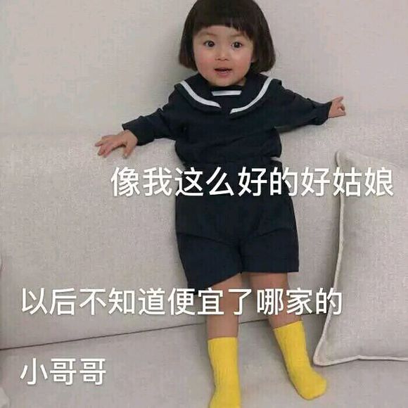 微信近期斗图恶搞表情包2019/5/27(二)