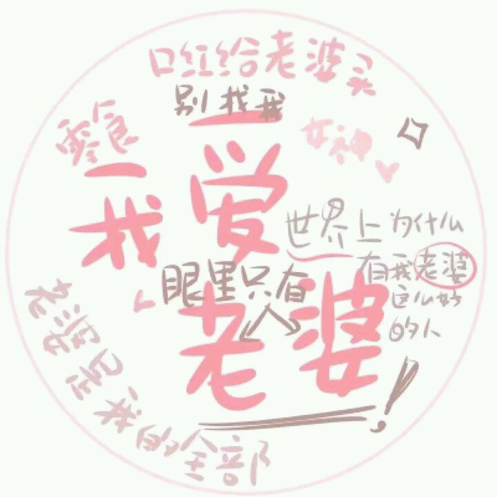 微信搞怪简约情侣头像