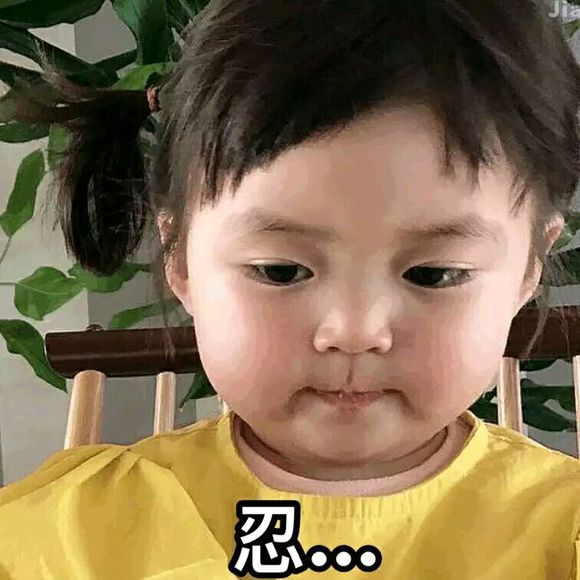 微信近期斗图恶搞表情包2019/5/27(二)