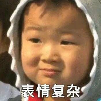 微信近期斗图恶搞表情包2019/5/27(二)