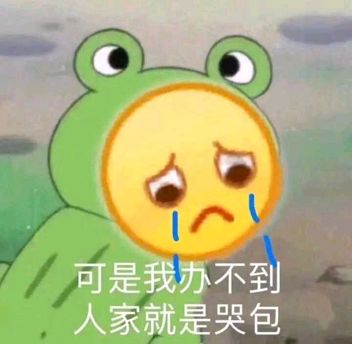 龇牙咧嘴黄脸微信表情包