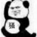 噘嘴微信恶搞调皮恶搞斗图表情包