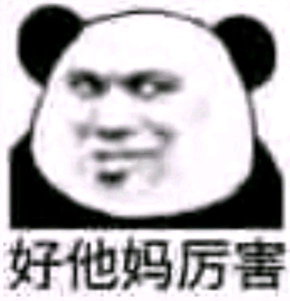 微信近期斗图恶搞表情包2019/5/27(二)