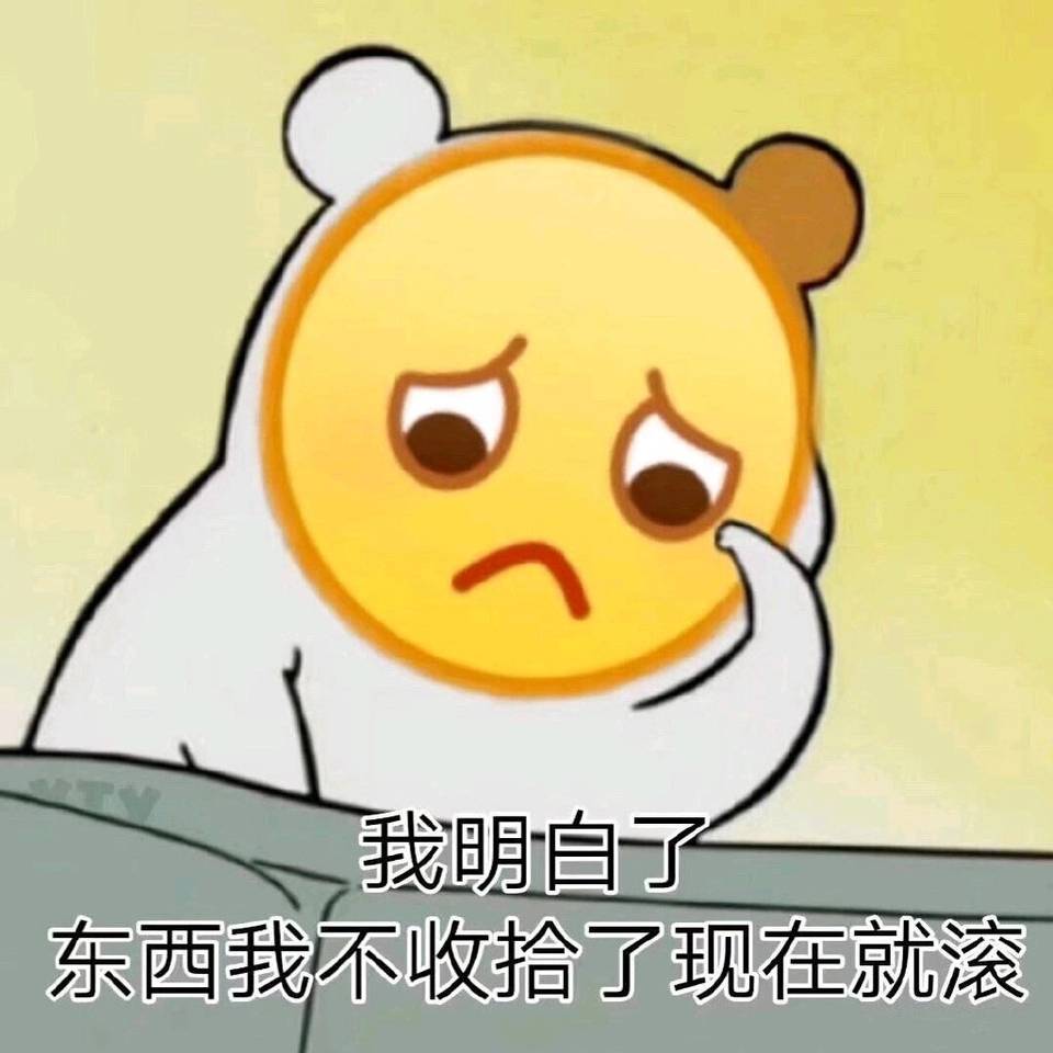 龇牙咧嘴黄脸微信表情包