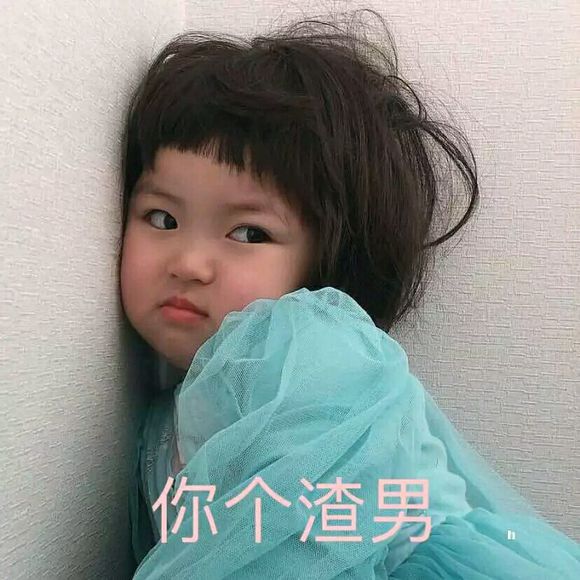 微信近期斗图恶搞表情包2019/5/27(二)