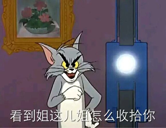 微信近期斗图恶搞表情包2019/5/27(二)