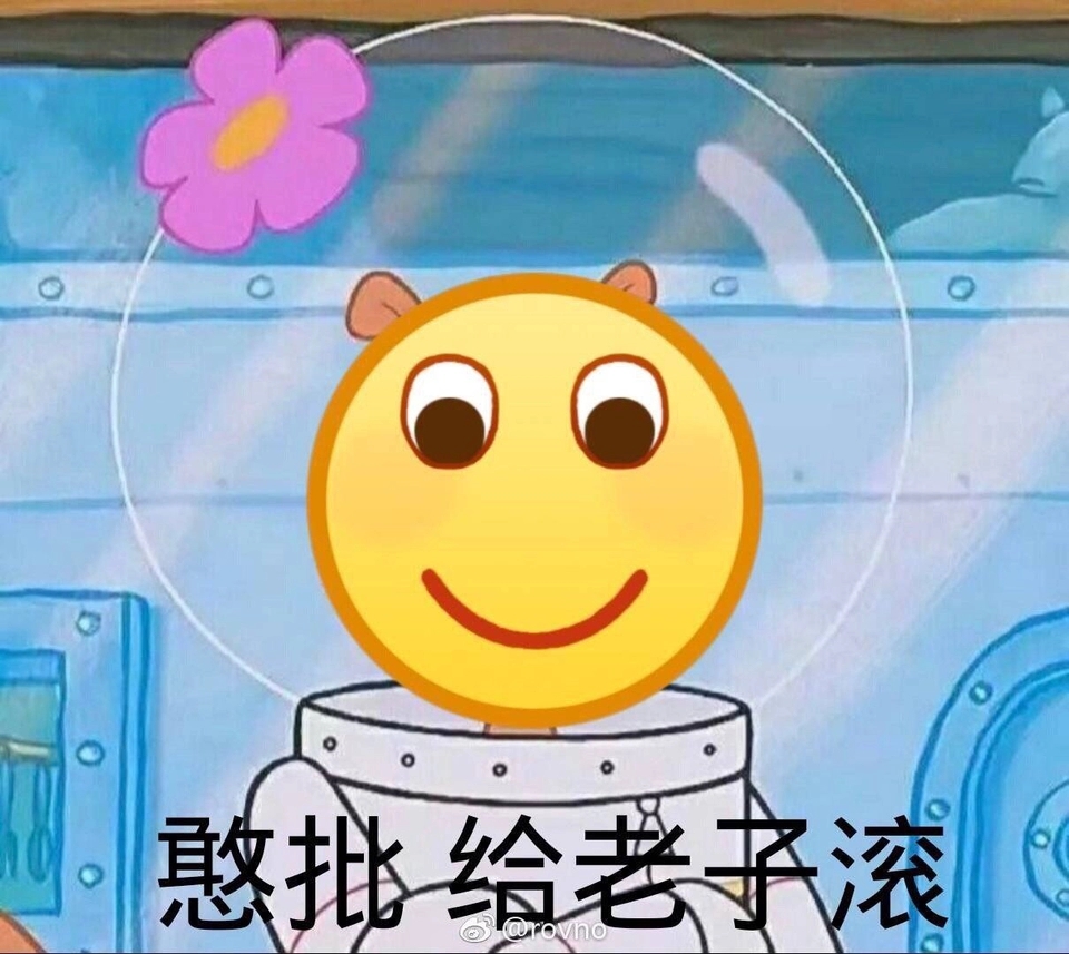 龇牙咧嘴黄脸微信表情包