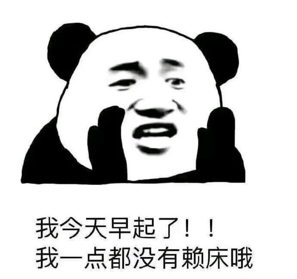 微信近期斗图恶搞表情包2019/5/27(二)