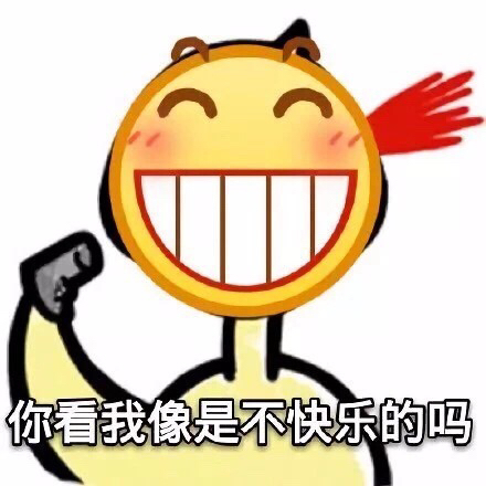 微信近期斗图恶搞表情包2019/5/27(二)