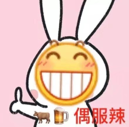 微信近期斗图恶搞表情包2019/5/27(二)