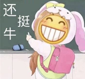 微信近期斗图恶搞表情包2019/5/27(二)