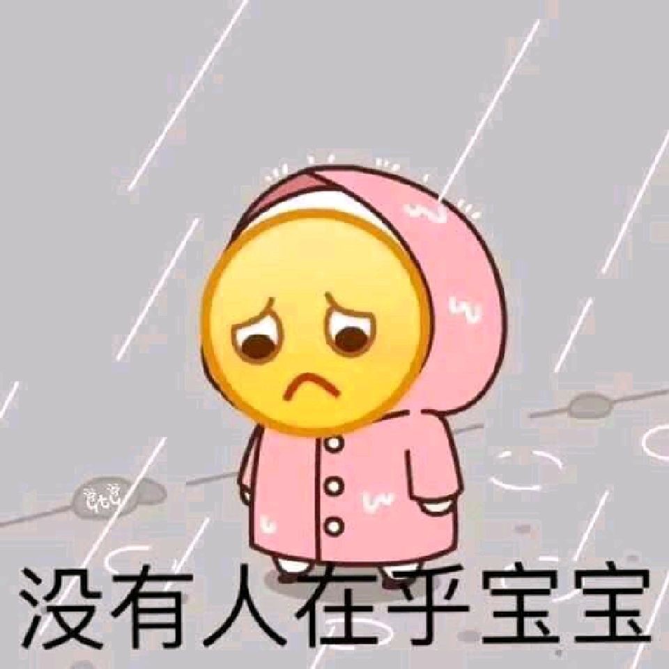 微信近期斗图恶搞表情包2019/5/27(二)