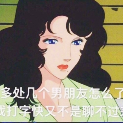 2019微信最新版本的渣女语录头像合集下载