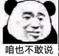 微信近期斗图恶搞表情包2019/5/28（二）