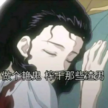 2019微信最新版本的渣女语录头像合集下载