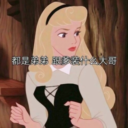 2019微信最新版本的渣女语录头像合集下载