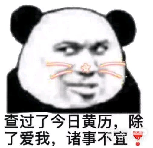 微信近期斗图恶搞表情包2019/5/28（二）