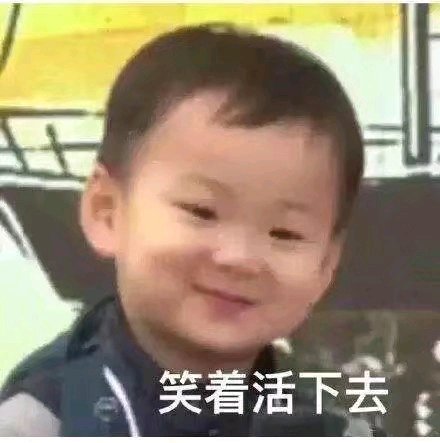 微信近期斗图恶搞表情包2019/5/28（二）