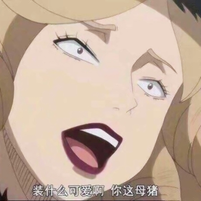 2019微信最新版本的渣女语录头像合集下载