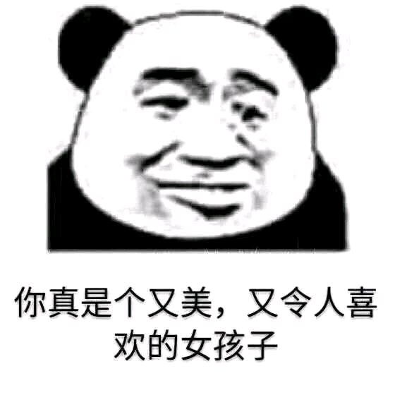 微信近期斗图恶搞表情包2019/5/29