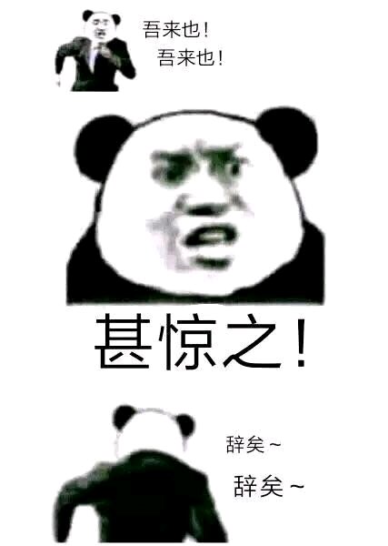 别得意你也是微信恶搞傻屌群聊斗图表情包