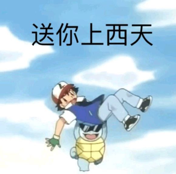 别得意你也是微信恶搞傻屌群聊斗图表情包