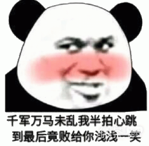 微信近期斗图恶搞表情包2019/5/29（二）
