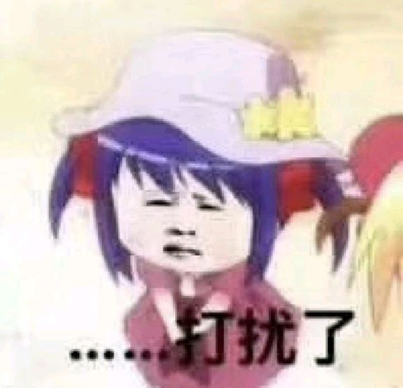 别得意你也是微信恶搞傻屌群聊斗图表情包